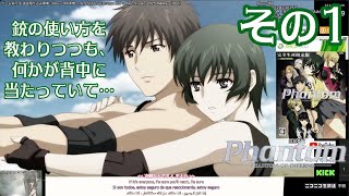 【Xbox 360】Phantom PHANTOM OF INFERNO（その1）/ まどマギの虚淵玄の原点作品