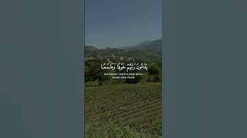 تتجافى جنوبهم عن المضاجع / سورة السجدة | القارئ 🎙️اسلام صبحي