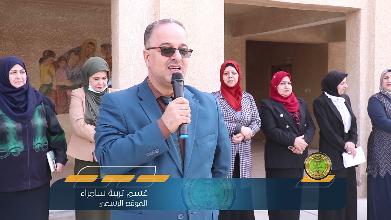 احتفال مدرسة الانفال الابتدائية بمناسبة بدء العام الدراسي الجديد بحضور مدير قسم تربية سامراء