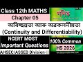 NCERT Most Important Questions।Continuity and Differentiability।Chapter 5।Class 12 Maths।AHSEC/ASSEB