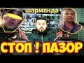 ЭРИ ХОТИН ШАРМАНДАЛАР СИЛАР УЧУН БУ РОЛИК. охиригача кур йиглама.