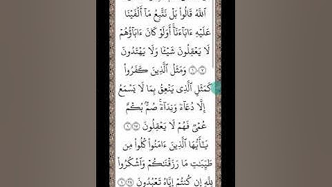 سورة البقرة 168 الى 176 باللغه البرماويه مرحله (71)