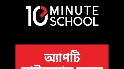 ১০.০৪. অধ্যায় ১০ : ব্যবহারিক ও মানচিত্র ও স্কেল - ​মানচিত্রের ব্যবহার [HSC]