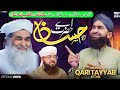 Ae hazrat e hassan  qari tayyab attari  new kalam mufti hassan ki shaan main 2024