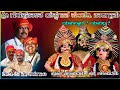 #saligrama ಮೇಳದ 2024-25ರ ತಿರುಗಾಟಕ್ಕೆ ಯಾರ್ಯಾರು ಇದ್ದಾರೆ? ಈ ವರ್ಷ ಯಾರಿಲ್ಲ?ಲಿಸ್ಟ್ ನೋಡಿ #saligramamelalist
