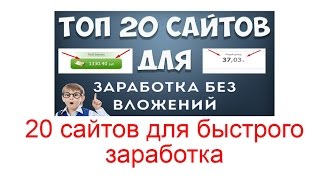 видео Как заработать на своем сайте – все 25 способов