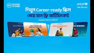UNICEF Skill Development Course with Free Certificate | Career Skill Development Course in Bangla screenshot 3