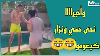 حصرياً/ ندى حسي وراجلها نزار عموا فلابسين