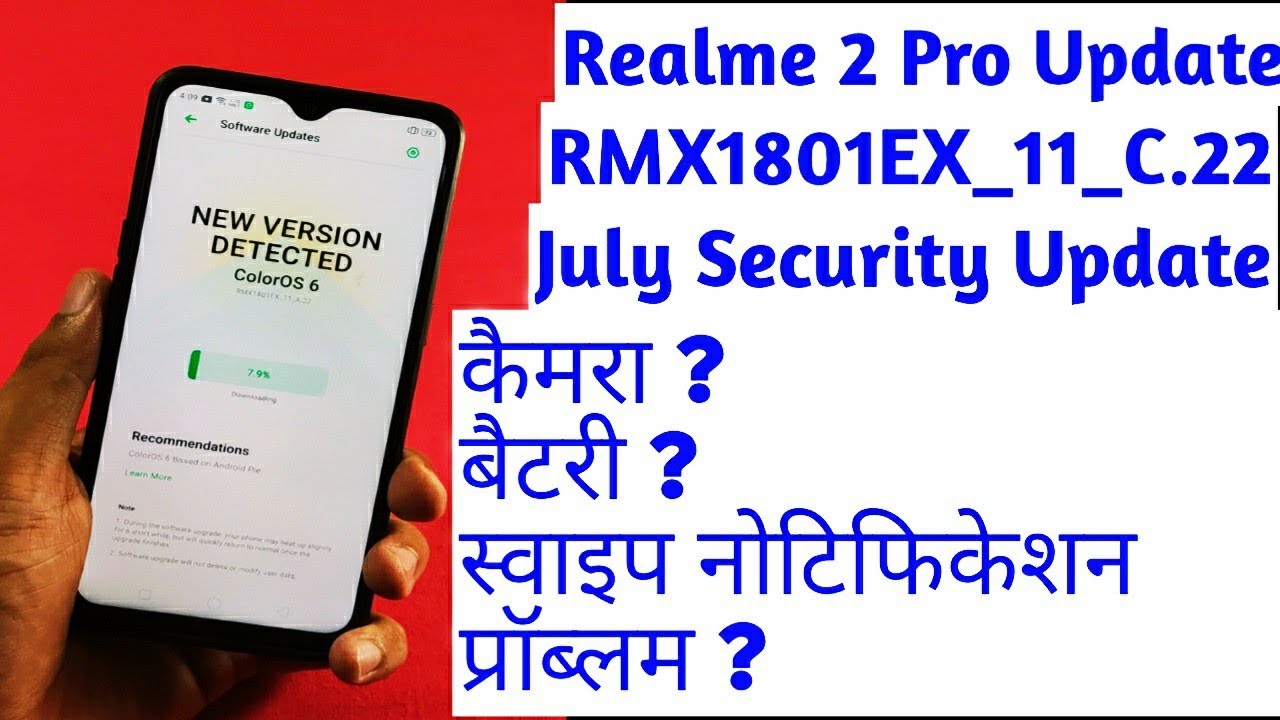 Realme 2 Pro One more New July OTA Update | 26 July Security Update | What's New ?
