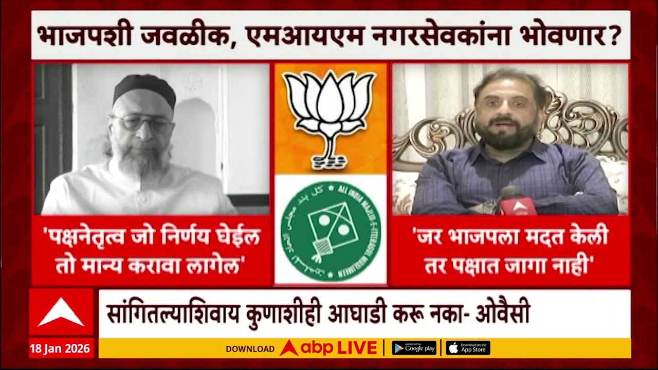 Asaduddin Owaisi MIM : विचारल्याशिवाय कुणाशीही युती करु नका - ओवैसी