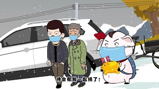 【动漫】哥哥得理不饶人？屁登帮爷爷求情，结局却让人意外