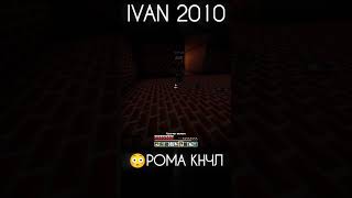 😳💦РОМА КОНЧИЛ МОНСТРУ НА ЛИЦО🤯MINECRAFT WONDERLAND #майнкрафт #мем #horror