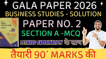 OCM Std 12 Gala Paper 2 | Section A MCQ Detailed Explanation | CA CS IP Mithun Jaiswal