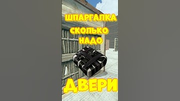 Сколько надо С4 на РЕЙД дверей в игре RUST / РАСТ  #rust #раст #iq #shortsrust #funny #шпаргалка
