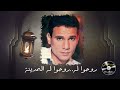 Roholo Abdel Halim Hafez روحولوا المدينة عبد الحليم حافظ 