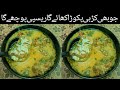 Kadhi pakoda recipe ll  pakora kadhi ll کڑہی پکوڑا ریسپی ll safi kichan all recipe 786 ll