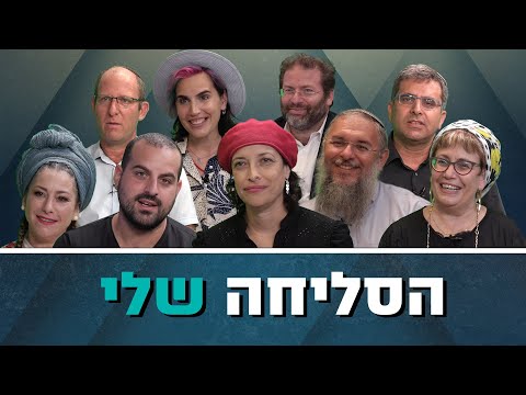 וִידֵאוֹ: היחיד שלי: התחדשות הופכת אישית