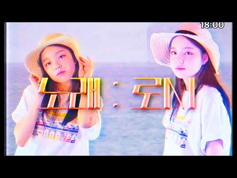 [SPECIAL CLIP] 로시(Rothy) - OCEAN VIEW (feat. 찬열 of EXO)