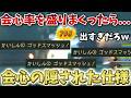 【ドラクエ7リイマジンド】会心率を極限まで盛ったらどれぐらい会心が出せるのか？会心や呪文暴走の仕様も解説！【ドラクエ7リメイク】