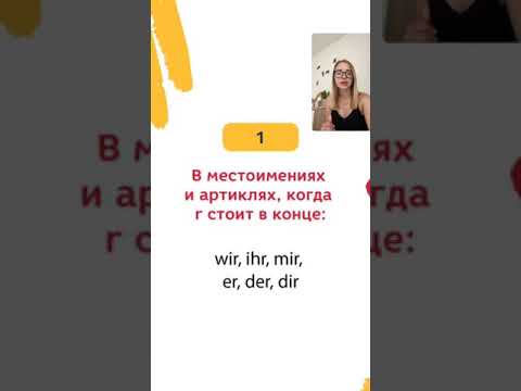 Прямой эфир. Немецкая фонетика.