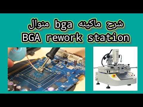 برنامج الماكينات المنوال  لتغير البروسيسور والشيب ست منوال   