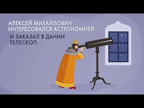 Царь Алексей Михайлович