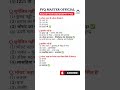 राजस्थान पर्वत एवं पठार #7 RSSB LDC &amp; Lab Assistant 2026 | Rajasthan Geography GK |#labassistant#ldc