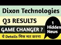 Dixon Technologies Q3 Results | कंपनी ने चुपचाप बड़ा खेल खेल दिया (Hidden News) 