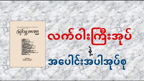 လက်ဝါးကြီးအုပ်နဲ့ အပေါင်းအပါအုပ်စု