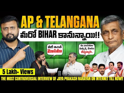 Andhra Telangana మరొక Bihar కానుంది! | The Most Controversial Podcast with @JPLoksattaOfficial