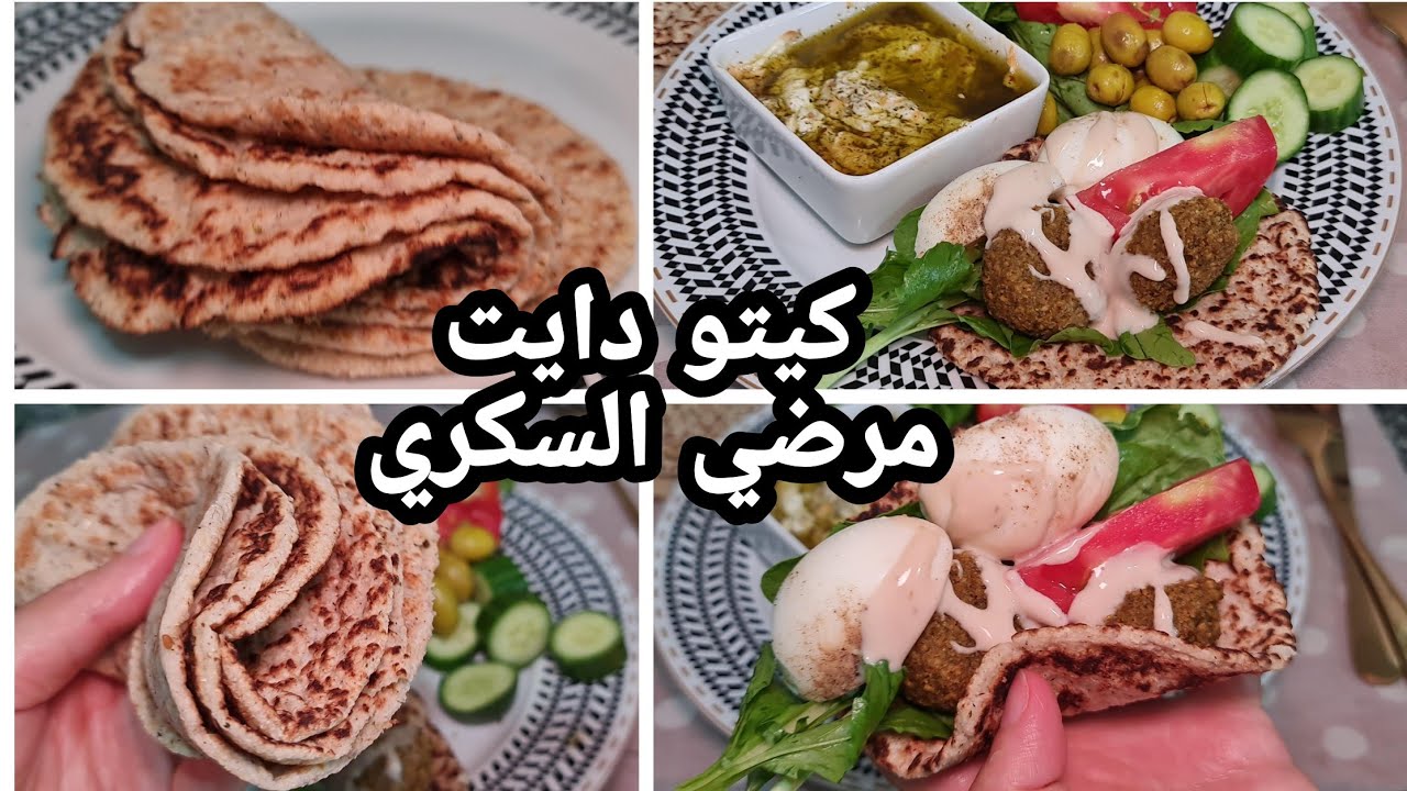 خبز بلدي 😍/فطور رائع شرقي/وصفات بتشهي/فطور الإجازات/كيتو دايت/لو كارب/مرضي السكري/ خالي من الجلوتين