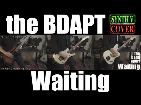 Waiting - the band apart