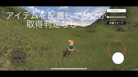 13【Unity】3Dオープンワールドゲーム制作【初心者】