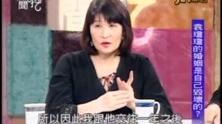 新聞挖挖哇：婚姻裡的故事3 8 20100528