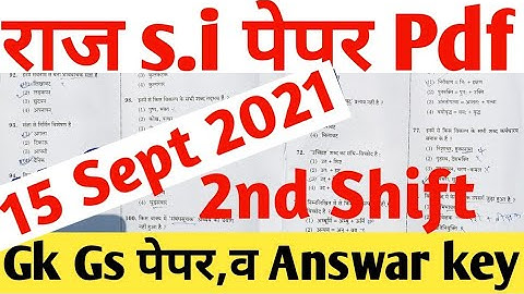 raj s.i paper gk & gs 15 sep | Rajasthan SI Answer Key 2021   15 Sep Paper 3 Shift 2st gk & gs paper