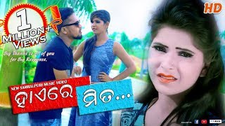Hi Re Mita (Prakash Jal)  Sambalpuri HD Video 2017 (RKMedia)