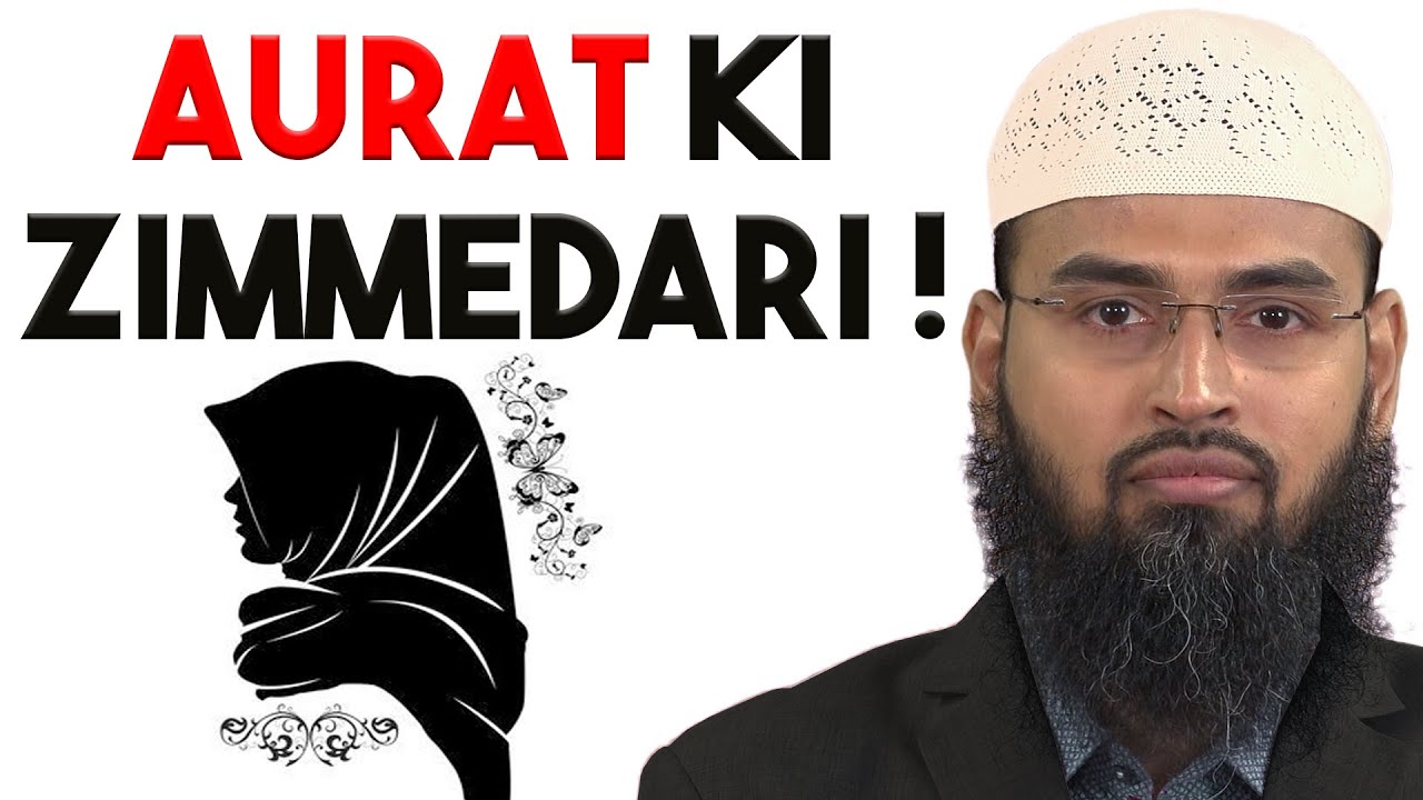 Rasool ﷺ Ne Aurat Ki Islam Me Kya Zimmedari Batai Hai By Adv. Faiz Syed