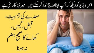 Qabz Aur Gas Ka Ilaj Mady Ka Ilaj Hikmat Health 313 Hakeem Atiqur Rahman