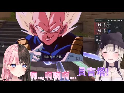 悟空本色出演(內含7combo)【胡桃のあ/小雀とと/一ノ瀬うるは /橘ひなの /英リサ】【VSPO中文】