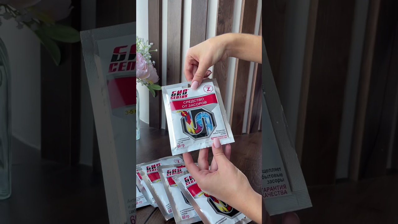 Самое эффективное средство от засоров / для прочистки труб с ВБ , артикул 155544923