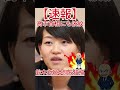鈴木広報本部長投稿 高市首相にも波紋