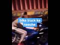 Dhoom machale Dhoom bike gayo truck ke neeche