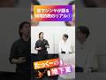 【特殊詐欺のリアル①】草下シンヤが語る“業界の視点”|たっくーの地下室 #4 #short