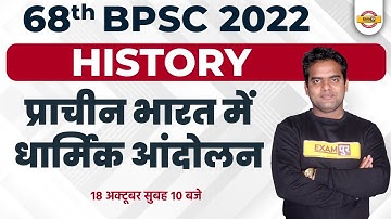 68TH BPSC PRELIMS | BPSC HISTORY CLASS | प्राचीन भारत में धार्मिक आंदोलन | HISTORY BY RITESH SIR