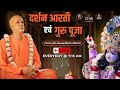 Darshan Arati & Guru Puja