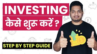 How to Start Investing? Step by Step Guide | Stock Market For Beginners #TrueInvesting