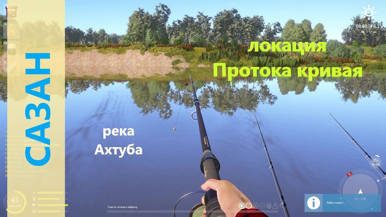 Русская рыбалка 4 - река Ахтуба - Сазан под другим берегом - YouTube