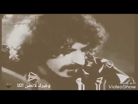 منا يملك اليحبك لاتضن فد يوم يملك رعد الناصري