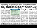 2nd PUC Model Question Paper Circular 2024-25