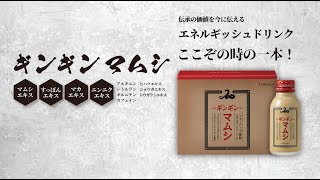 フォーデイズ ギンギン マムシ Web CM - YouTube フォーデイズ ギンギン マムシ Web CM - YouTube
